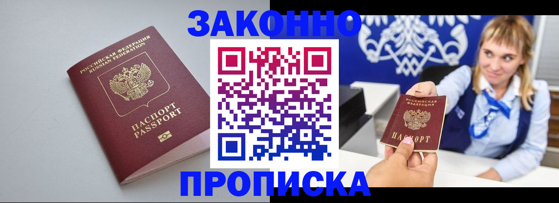 пропишу в квартире в Курской области