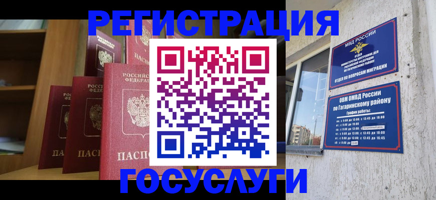 временная регистрация надежно в Курской области