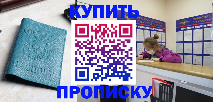 прописка иностранных граждан в Курской области